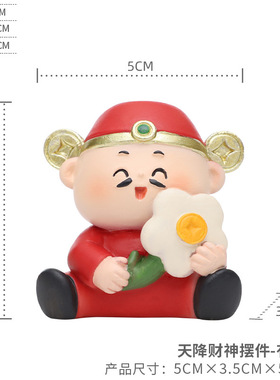 财神爷办公室卡通可爱装饰摆件