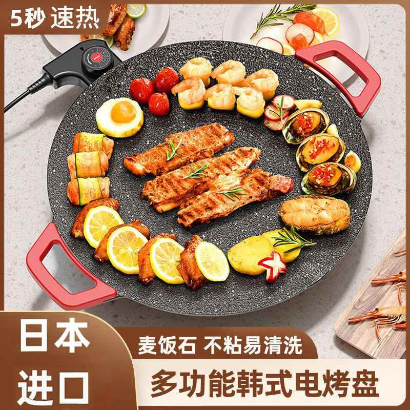 日本麦饭石电烤盘家用韩式多功能烤肉盘不粘烧烤盘煎烤电烤锅