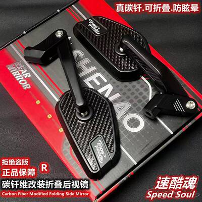 适用KTM DUKE 250 390 790 890 ADV改装碳纤维折叠后照镜反光镜