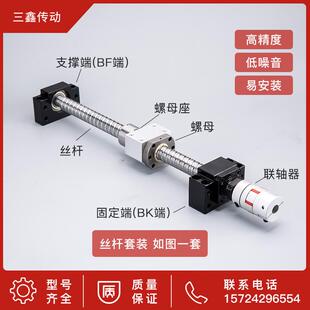 定制 精密滚珠丝杆套装丝杠螺杆1605 2005 2510丝杆螺母座丝杆副