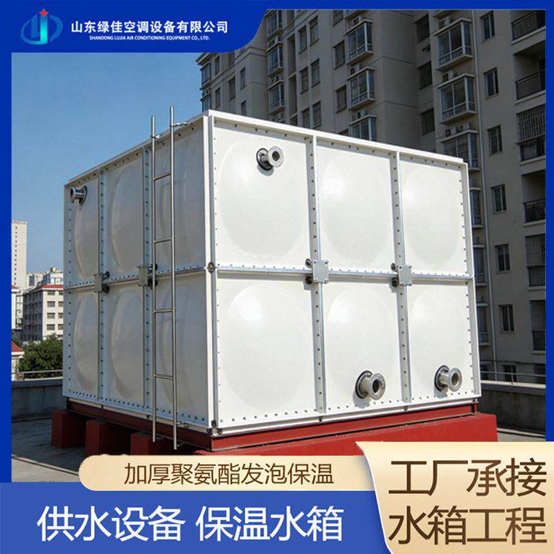 玻璃钢水箱生活水箱SMC组合式模压水箱消防保温玻璃钢水箱