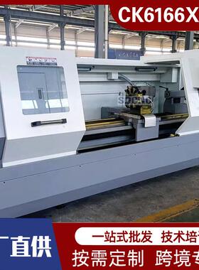 CK6166数控车床高精度重型卧式车床整体床身c通用数控车床