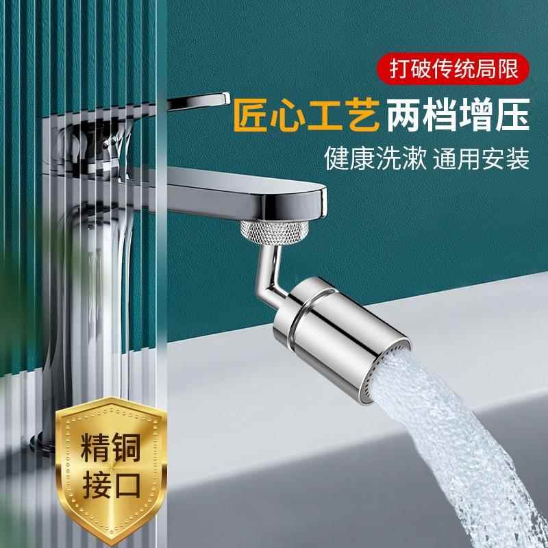 厨房水龙头延伸器外接万向洗菜盆防溅头滤嘴通用喷头可旋转神器