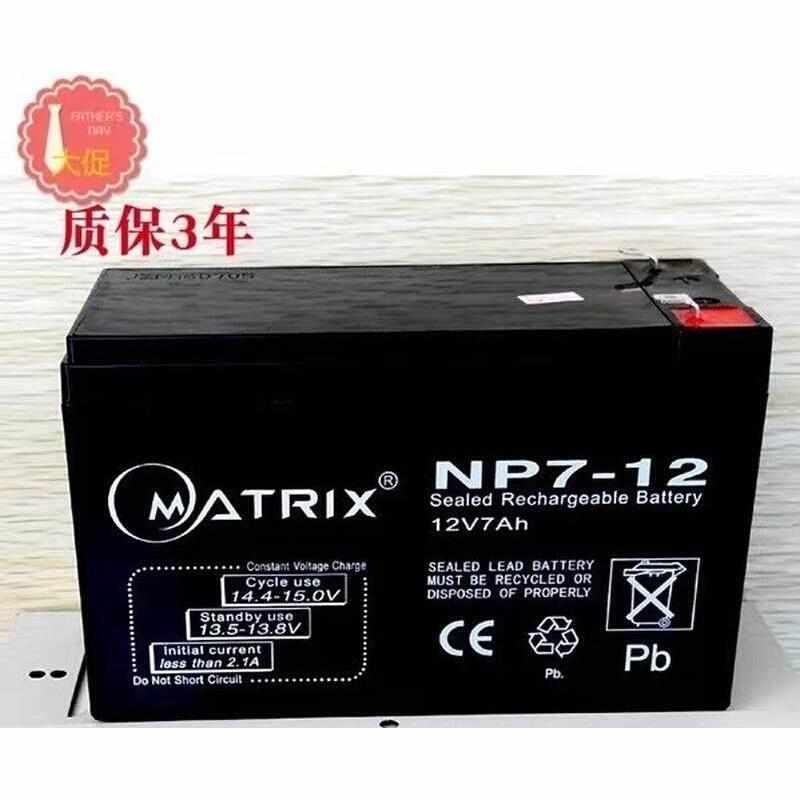 MATRIX矩阵蓄电池NP65-12铅酸蓄电池12V65AH监控/消防/路灯/UPS