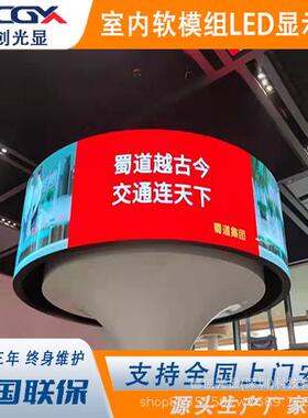 商场室内弧形LED显示屏led软模组P1.53P1.86P2P3单元板环形圆环屏