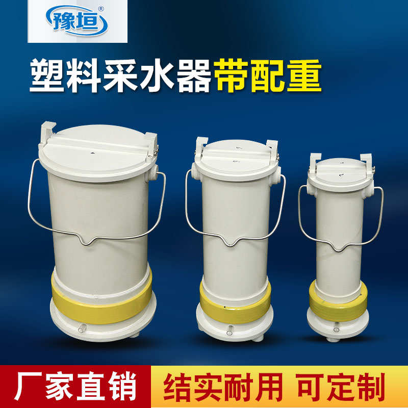 加厚不锈钢采水器 pvc耐酸碱塑料采水器水样采集器水质采样器深