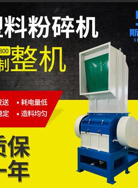 塑料薄膜电动破碎机NSGB-800破碎设备工业用废料破碎机器