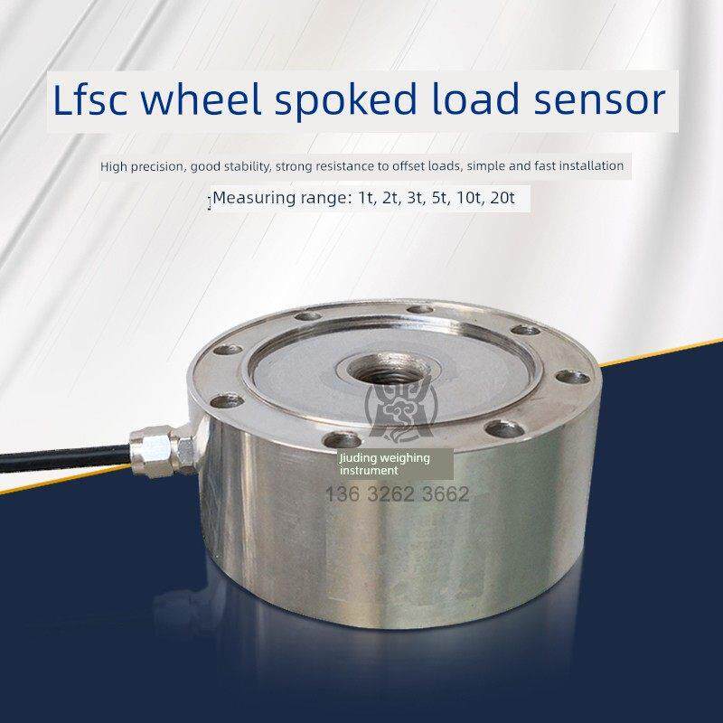科力Lfsc-A轮辐称重传感器试验机轴标高精度传感器1t - 2t - 3t