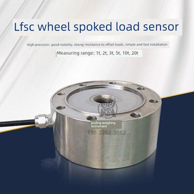 科力Lfsc-A轮辐称重传感器试验机轴标高精度传感器1t - 2t - 3t