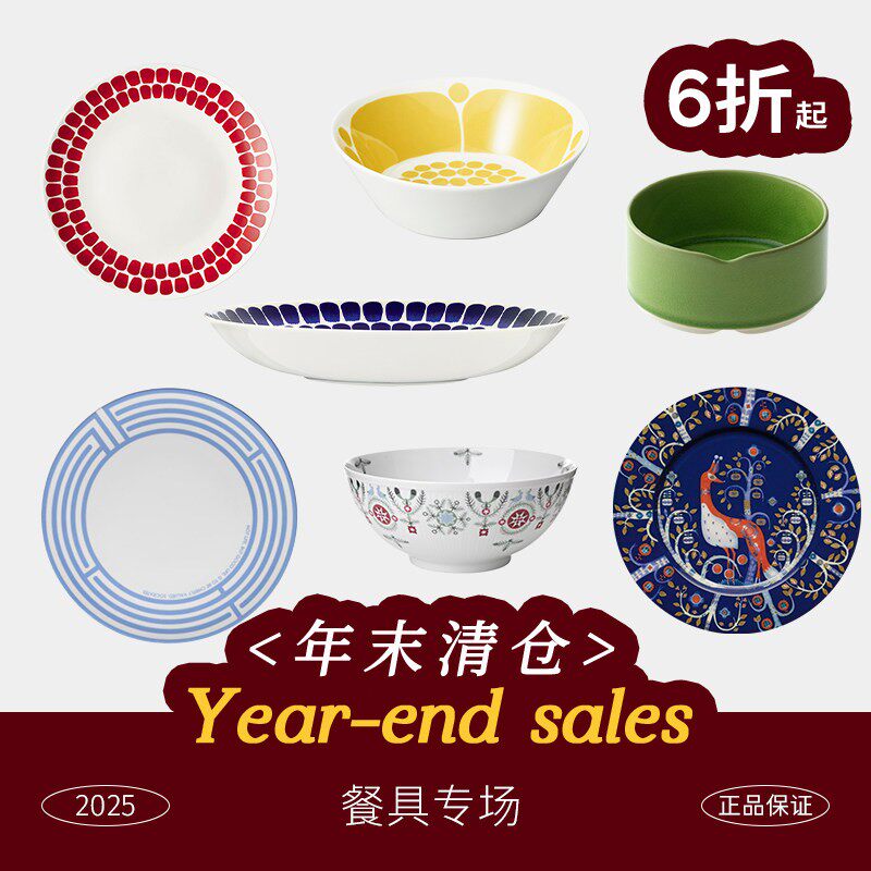 【年末清仓】陶瓷盘子餐具牛排盘餐盘沙拉碗甜品盘深盘蛋糕盘