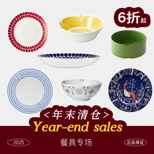 【年末清仓】陶瓷盘子餐具牛排盘餐盘沙拉碗甜品盘深盘蛋糕盘