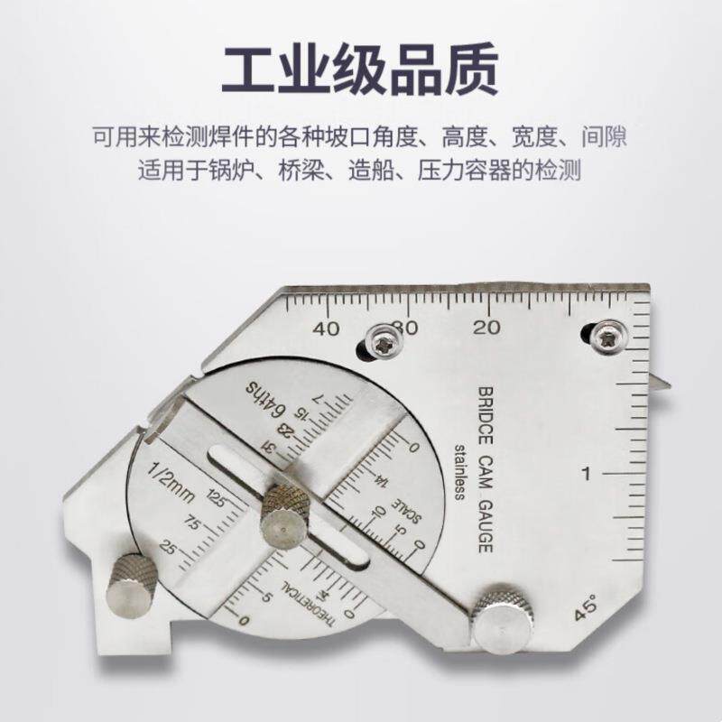 小MG-8焊缝规不锈钢焊接量规焊缝检测尺焊接检验尺缝隙焊检测量尺