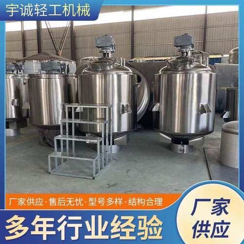 加热反应釜 不锈钢搅拌罐 真空不饱和树脂反应釜 蒸汽立式搅拌机