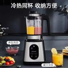 WMF破壁机德国福腾宝家用豆浆机多功能小型全自动加热料理机榨汁