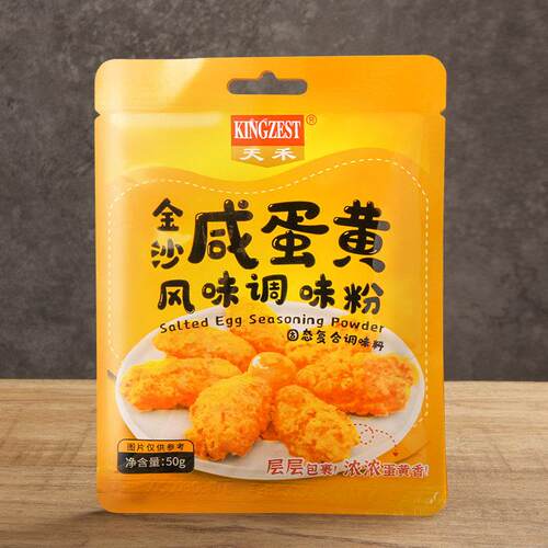 天河金沙咸蛋黄粉50g咸蛋黄调味粉炒肉虾蟹流沙袋烤鸡翅家常