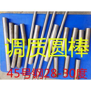 调质圆棒45钢 弹簧钢 40Cr圆钢 20CrMo 65Mn Gcr15淬火精加工成品