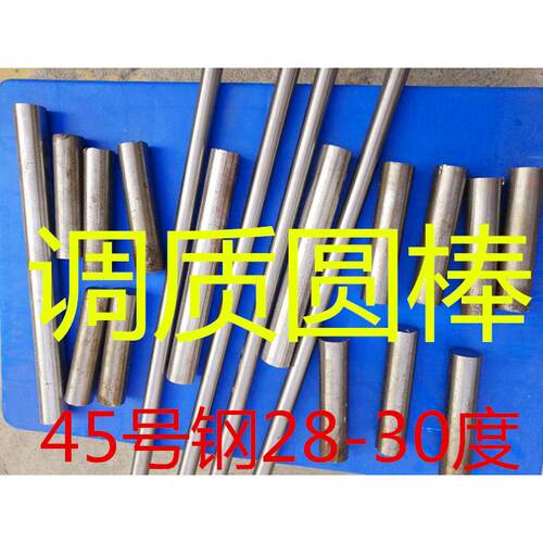 调质圆棒45钢 弹簧钢 40Cr圆钢 20CrMo 65Mn Gcr15淬火精加工成品