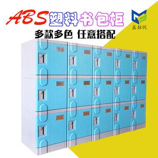 ABS塑料更衣柜无味学生学校教室书包柜浴室健身房彩色收纳储物柜