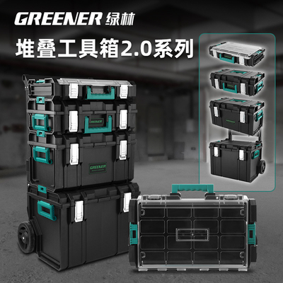 绿林堆叠工具箱五金拉杆箱多功能抽屉收纳盒大容量工具车置物组合