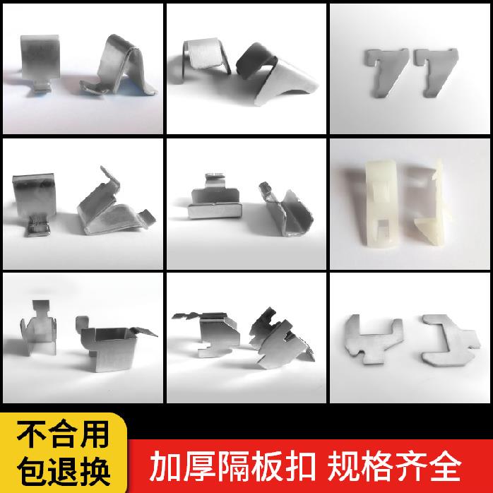 铁皮柜隔板扣文件柜层板托支架塑料固定卡加长加厚卡托不锈钢配件