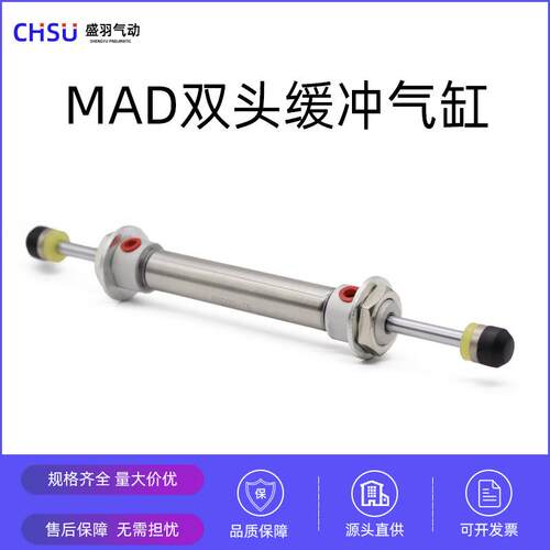 盛羽机械手上下缓冲气缸双头缓冲器MAD20-64/70/84注塑机斜臂配件