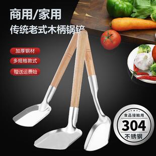 不锈钢锅铲家用炒菜加厚铲子炒勺厨师厨房厨具木柄防烫食品级 老式