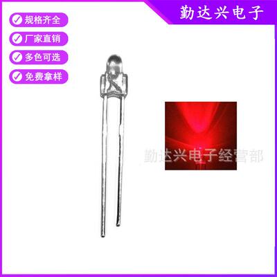 F2奶嘴型灯珠 透明 2mm白发红 高亮 指示灯珠2MMled发光二极管