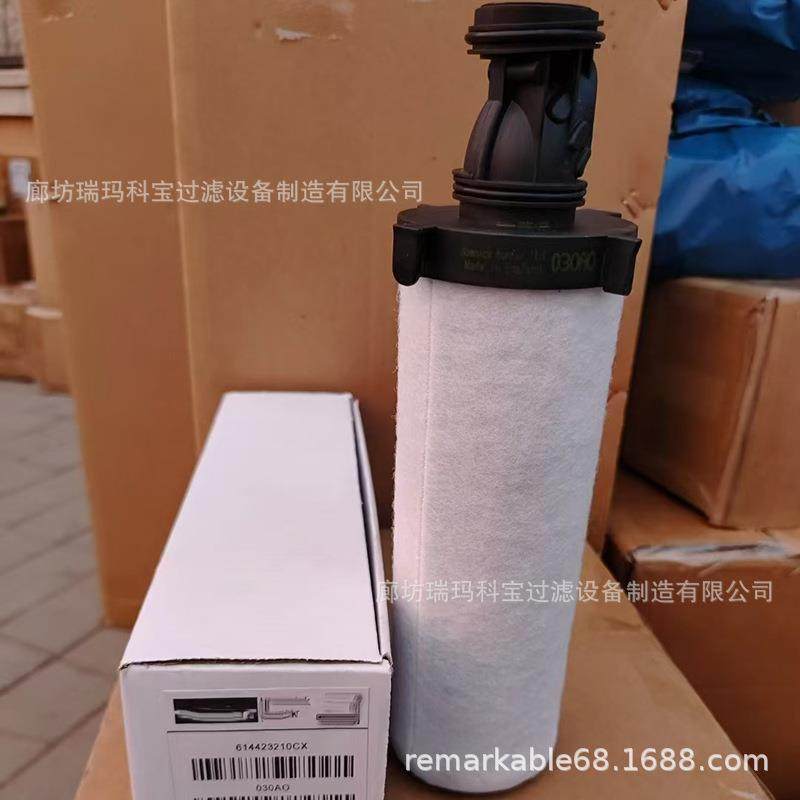 614423210CX精密过滤器除水除油压缩空气滤芯空压机030