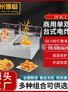 博式畅电WEE热炸油炸机 商用台炸炉 油条机串炸单缸双缸油炸机油
