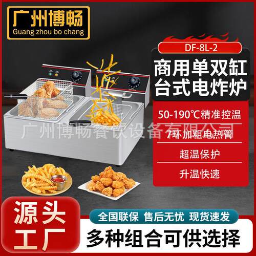 油炸锅商用双缸双筛油炸机炸串炸鸡摆摊设备商用电炸锅电炸炉