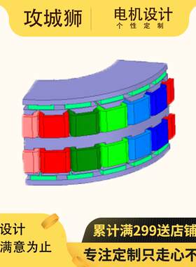 电机设计 Maxwell电磁彷真 Ansoft Maxwell代做 永磁电机