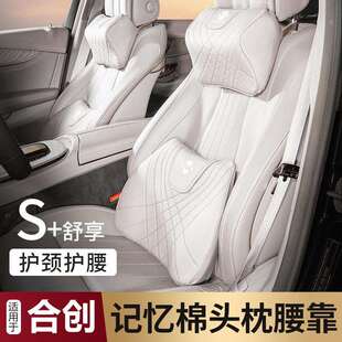 适用于合创Z03专用A06汽车007座椅车载靠枕头枕护腰护颈腰靠内饰