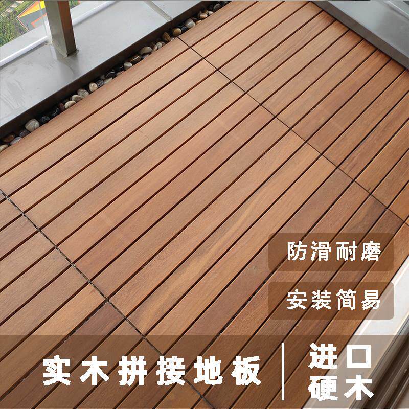 抖音快手网红实木阳台地板防腐木户外露台阳光房重蚁木拼接地板