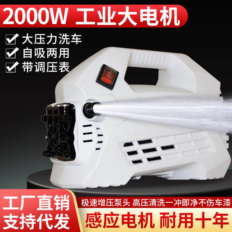 家用洗车机神器高压水泵便携式超高压清洗机洗车水枪厂家现货