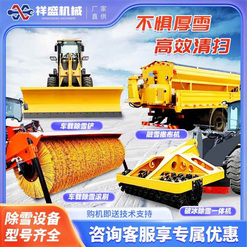 道路除冰清雪滚刷皮卡环卫车辆改装液压推雪板装载机犁板式除雪铲