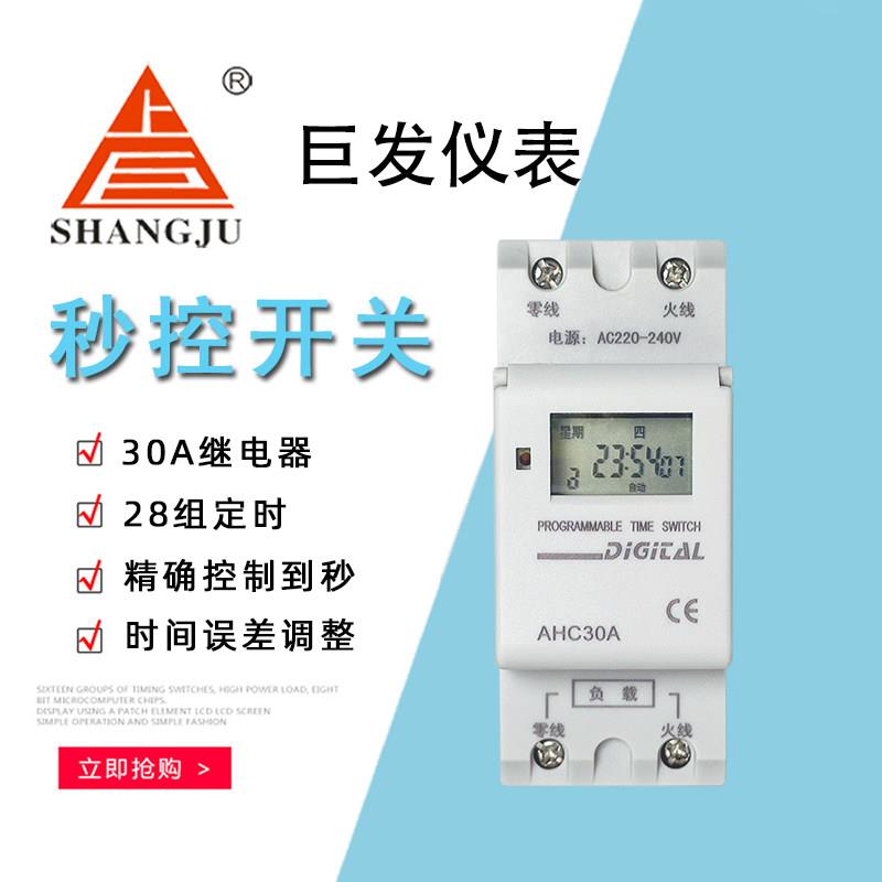 定时器秒控AHC30A零火输出自动断电IP65防水盒智能微电脑时控开关