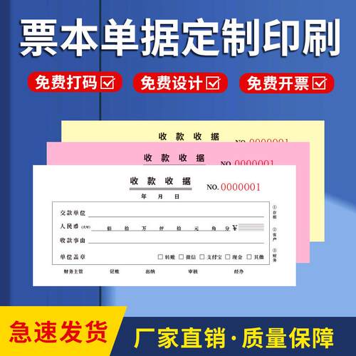 定制收据本二联送货单三联发货票据收款单据点菜单销货清单出库单