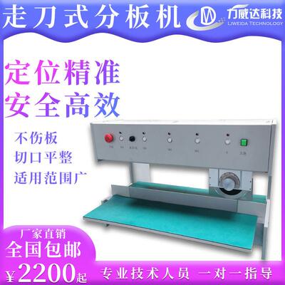 全自动走刀式分板机pcb板分板机灯条分切机铝基板铜基板切板机