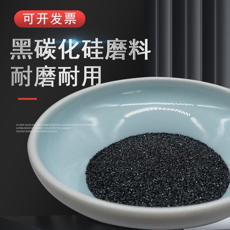 一级黑碳化硅喷砂磨料黑色绿色炭化硅高硬度石材碑刻字画模具喷砂