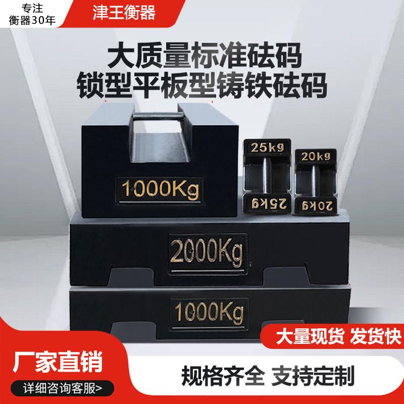 平板堆高机配重码法1000kg校准铸铁砝码1吨2吨压铁地磅铁块计量