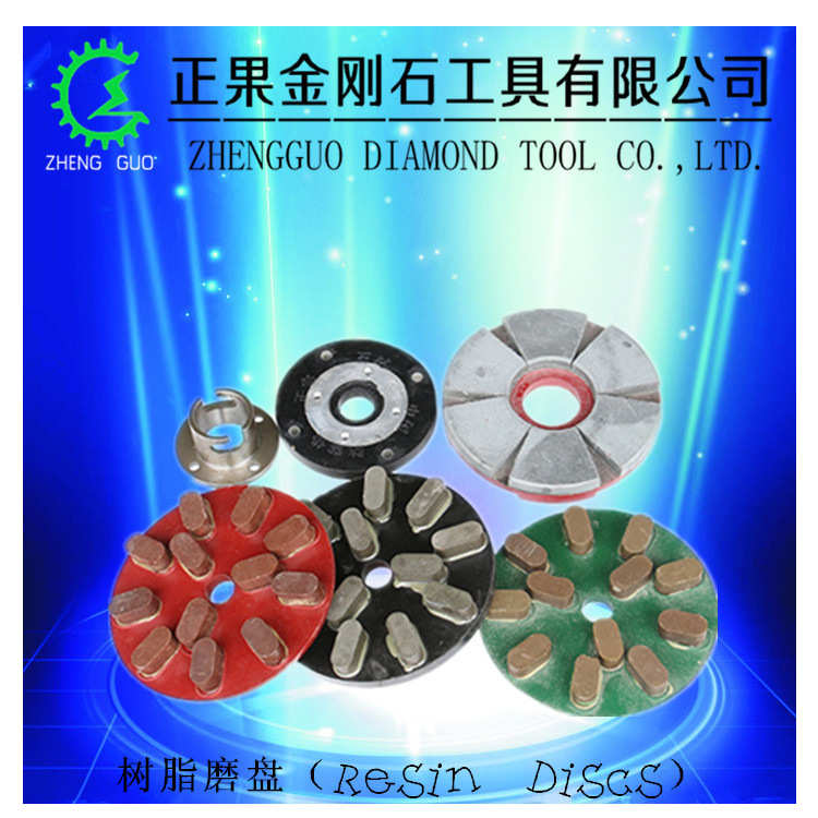 磨具研磨盘金刚石树脂磨盘正果石材金刚石抛光轮工具石材磨料批发