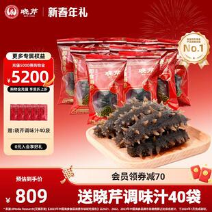 晓芹 即食海参 大连海参 冷冻海参 1080克 40只 辽刺参 海鲜水产