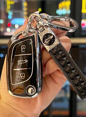 汽车后配改装钥匙套通用大众田丰日产田本标致雪铁龙别克保护壳扣