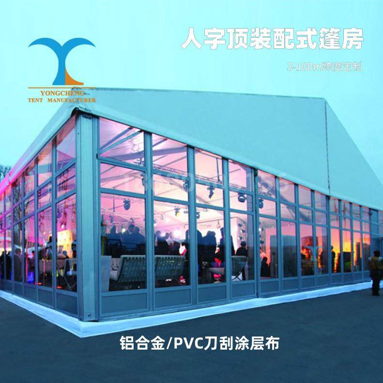 大型户外临时展会帐篷商务活动展览帐篷铝合金人字顶婚庆篷房