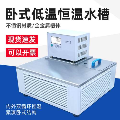 超级恒温槽CH1015室温100度15升恒温水浴槽循环反应实验DC0506N