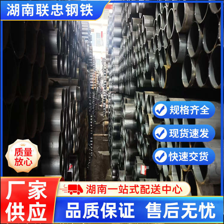 焊管直159价格径铁管  q235b缝273钢管大口现货48焊接长沙 焊管