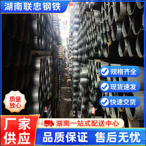 长沙现货Q235B焊管 159直缝焊管 48铁管 273大口径焊接钢管价格
