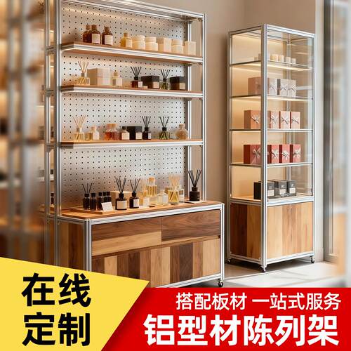 个性铝型材货架陈列架diy铝合金置物架金属框架组装多层展示架子