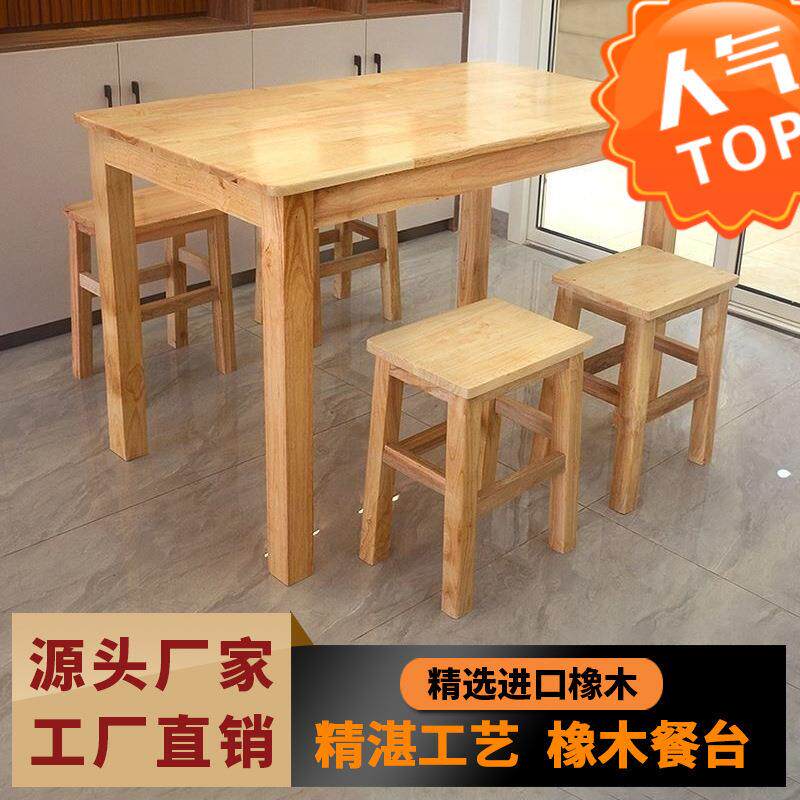 厂家直销现货实木餐桌饭桌书桌橡木桌子餐厅餐馆长方正方餐桌