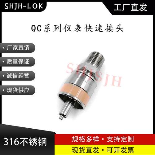 互通世伟洛克Swagelok316不锈钢SS-QC4-D-4PMK2 仪表快接K2橙色键